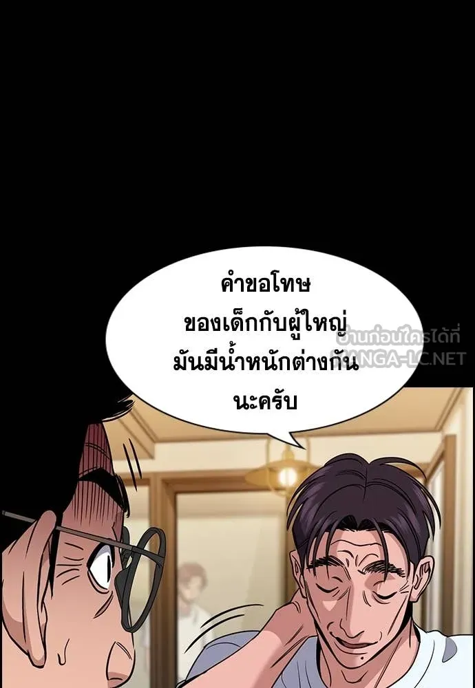 การศึกษาที่แท้จริง ตอนที่ 221 รูปที่ 113