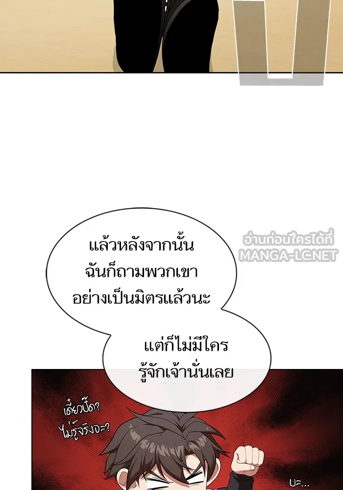 ผู้เล่นขั้นเทพแห่งหอคอยฝึกสอน ตอนที่ 168 รูปที่ 39