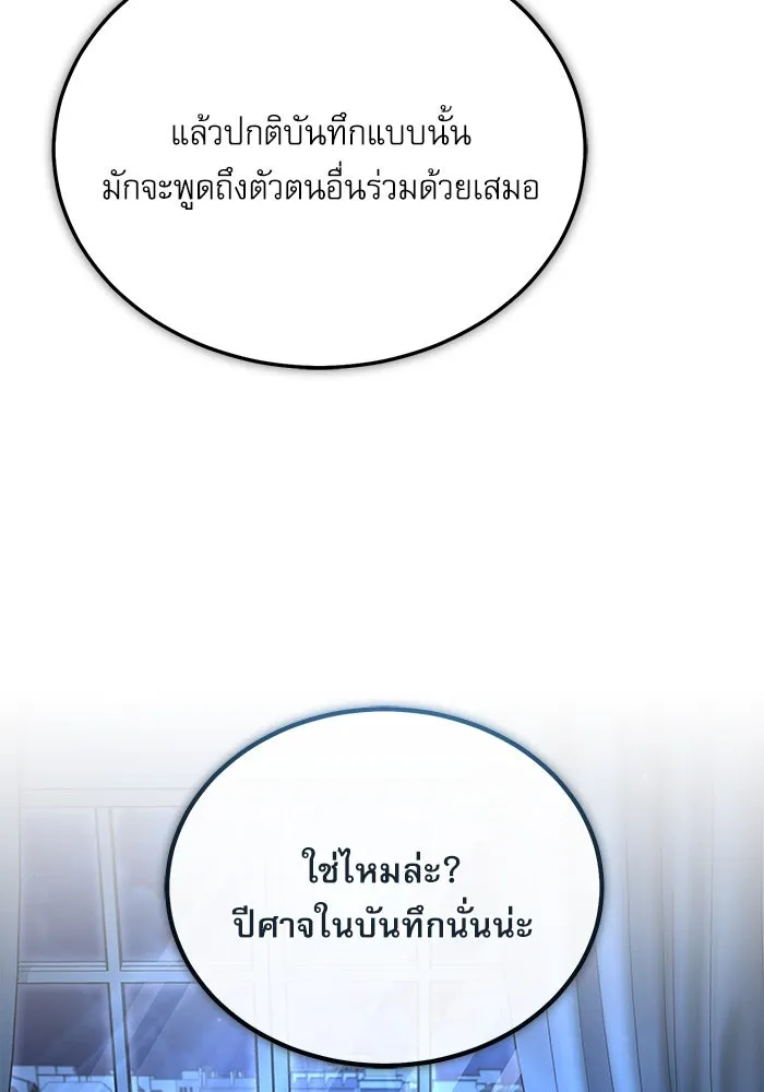 ศาสตราจารย์จำเป็นแห่งอะคาเดมี ตอนที่ 113 รูปที่ 65