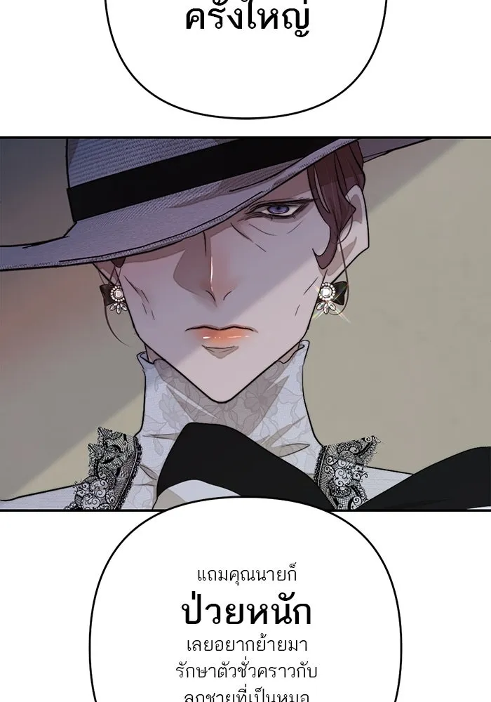 เปย์นี้เพื่อนาย My Sugar Baby ตอนที่ 93 เดือนสาม  กู่ไม่กลับแล้ว รูปที่ 40