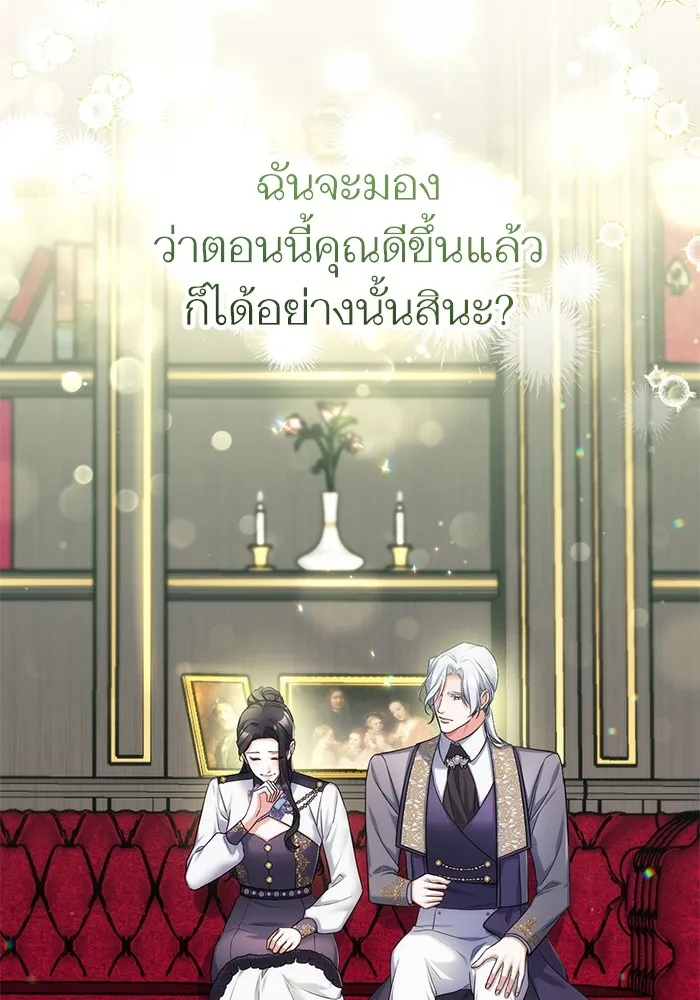 แด่ตัวละครโปรดที่ถูกทิ้ง ตอนที่ 52 รูปที่ 58