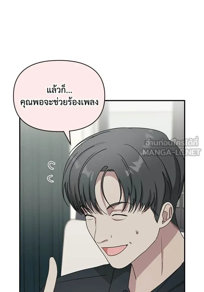 ฉันเนี่ยนะ ตอนที่ 57 รูปที่ 98