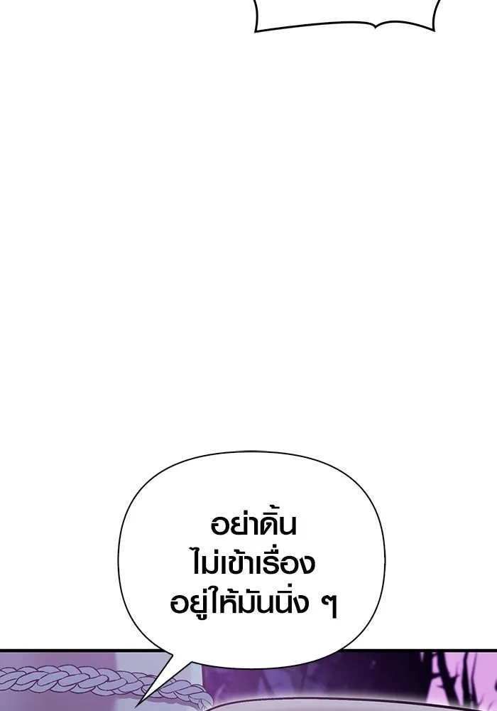เอาชีวิตรอดในเกมฉบับคนเถื่อน ตอนที่ 44 รูปที่ 64