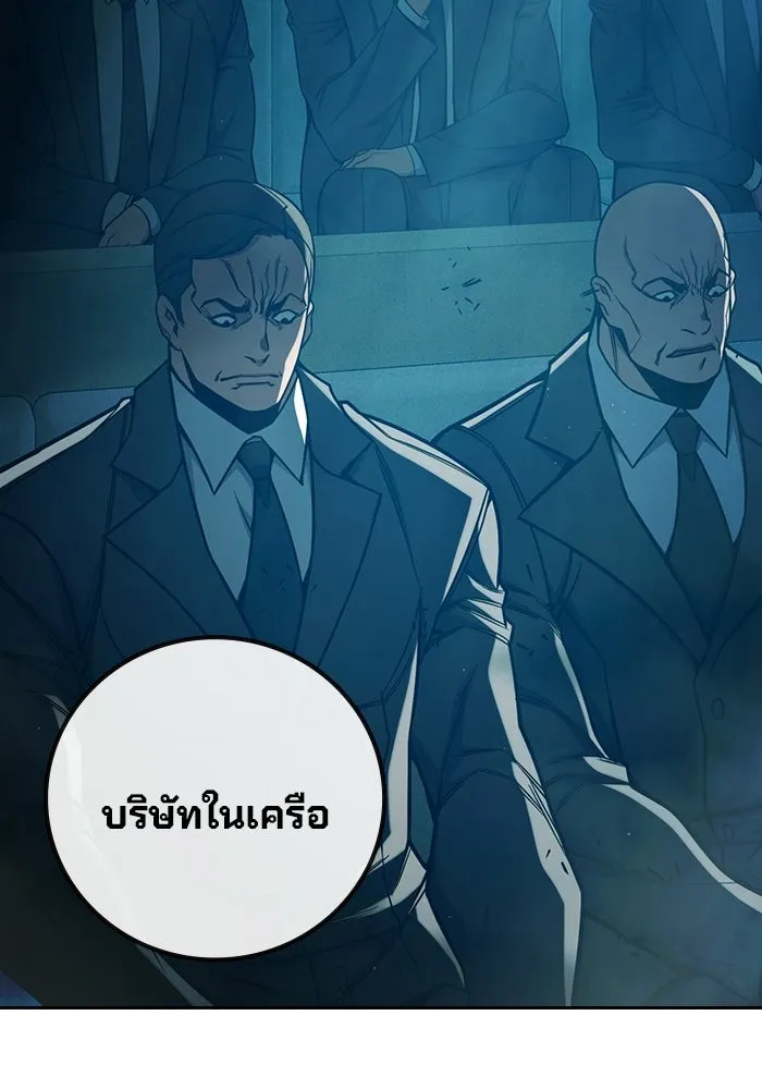 เยาวชนคนคุก ตอนที่ 1 รูปที่ 136