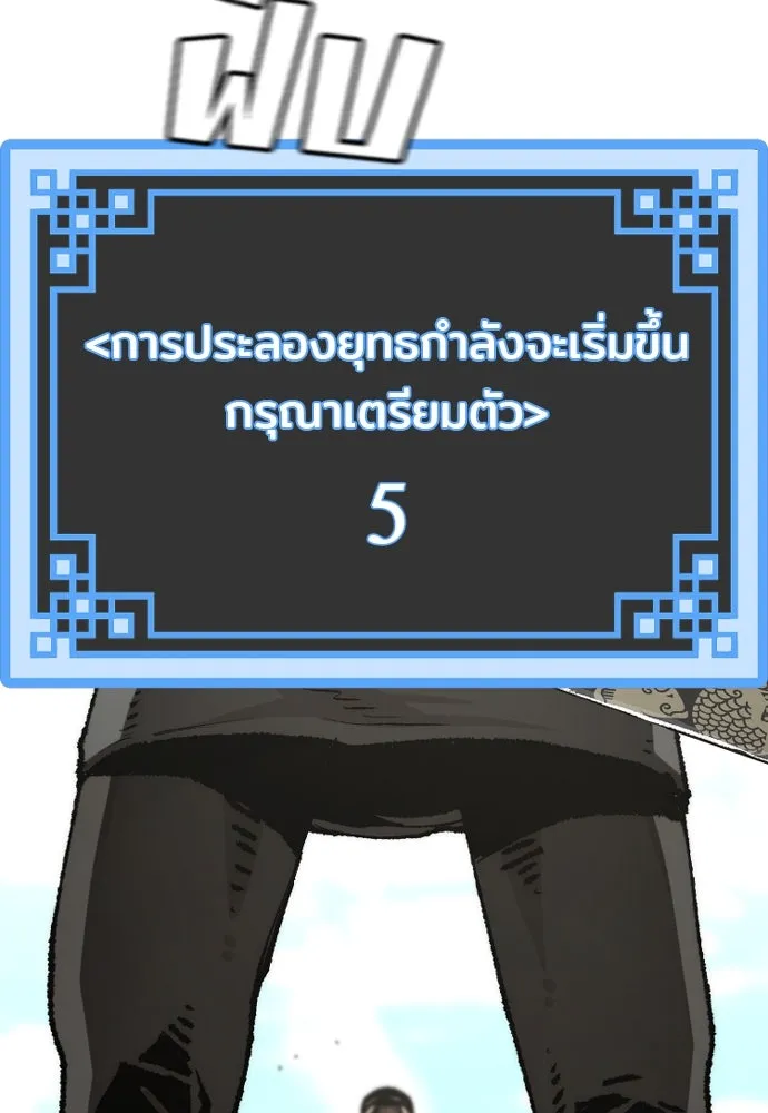 เส้นทางสู่เทพมาร ตอนที่ 82 รูปที่ 203