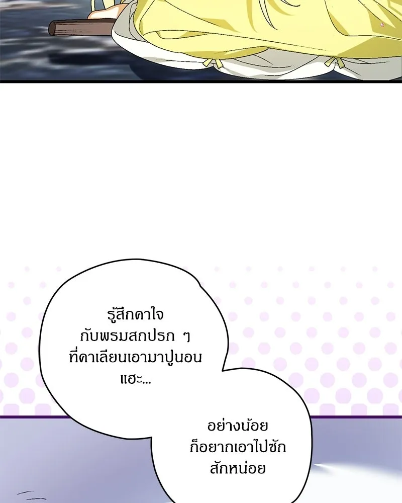 จุ๊บรัก คุณหมาป่า ตอนที่ 9 รูปที่ 70