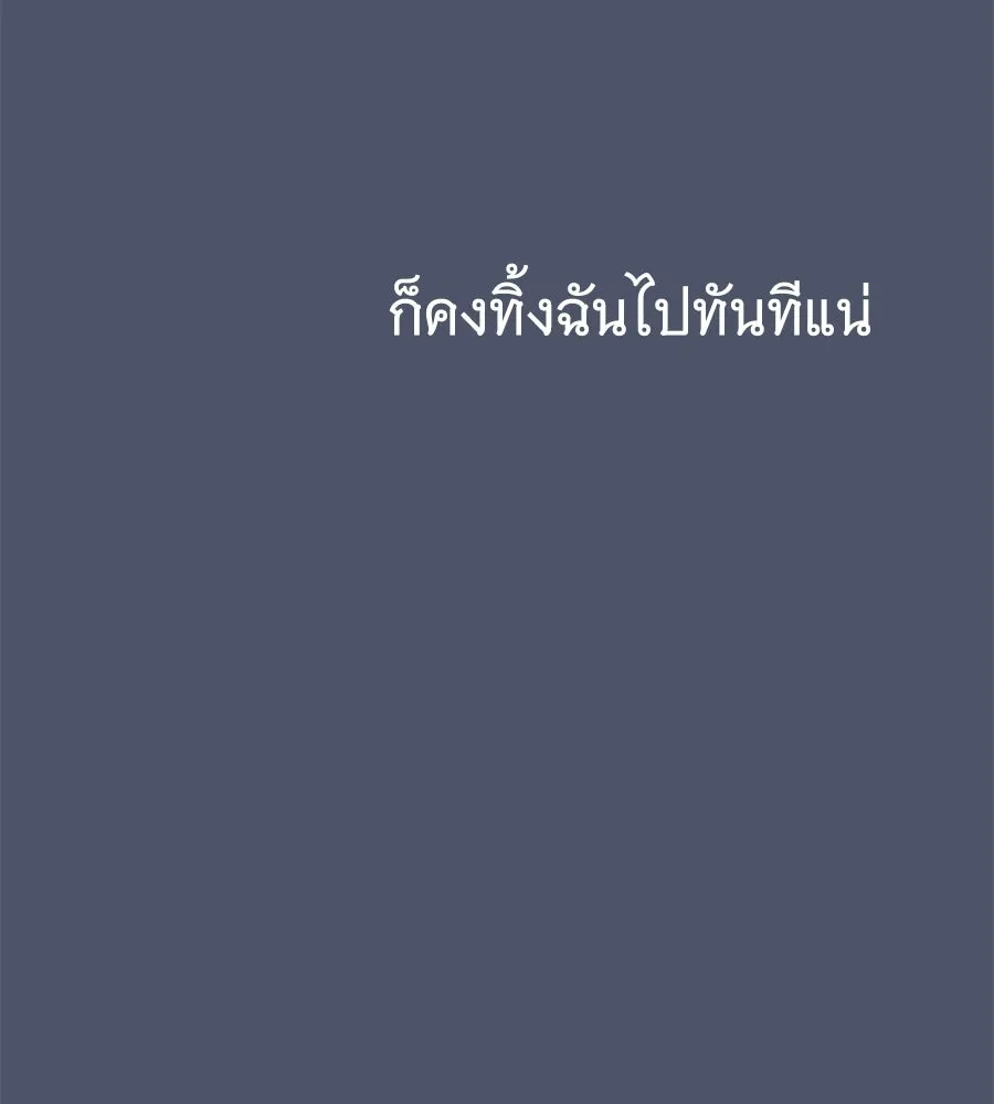 ถึกทนแทงก์แรงก์ C ตอนที่ 38 รูปที่ 56