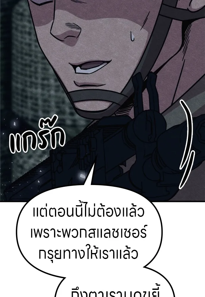 Zombie X Slasher ตอนที่ 35 รูปที่ 67