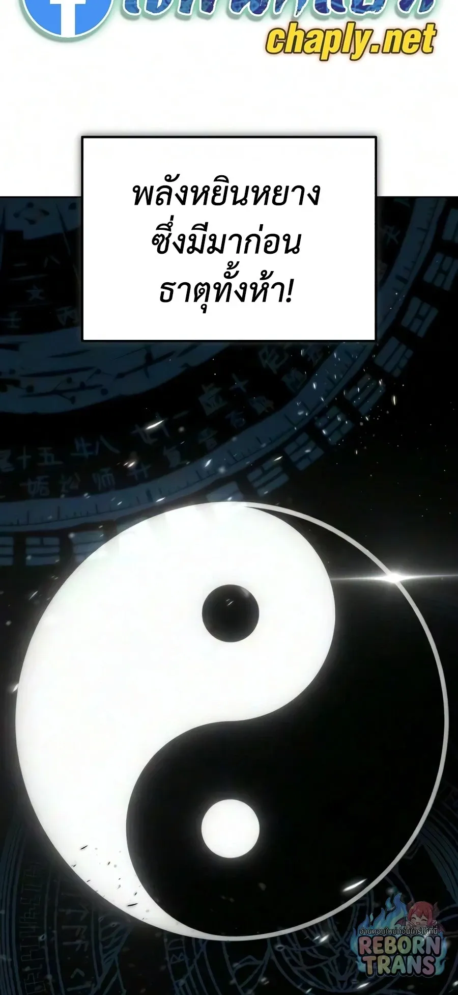The Lazy Prince Becomes A Genius ตอนที่ ตอนที่ 150 รูปที่ 7