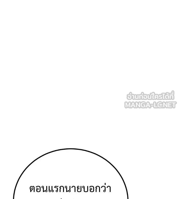 เรียกฉันว่าพระเจ้า ตอนที่ 47 รูปที่ 137