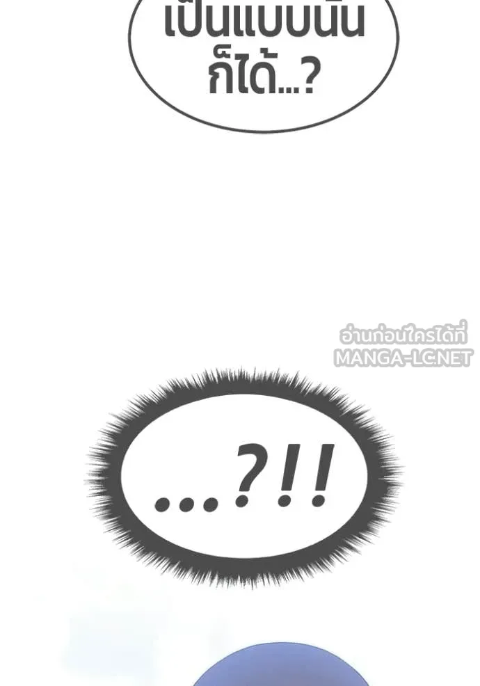 +99 ท่อนไม้ ตอนที่ 184 รูปที่ 346