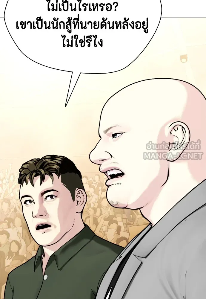 หมาหัวเน่าเก๋าเกินไป ตอนที่ 84 รูปที่ 15