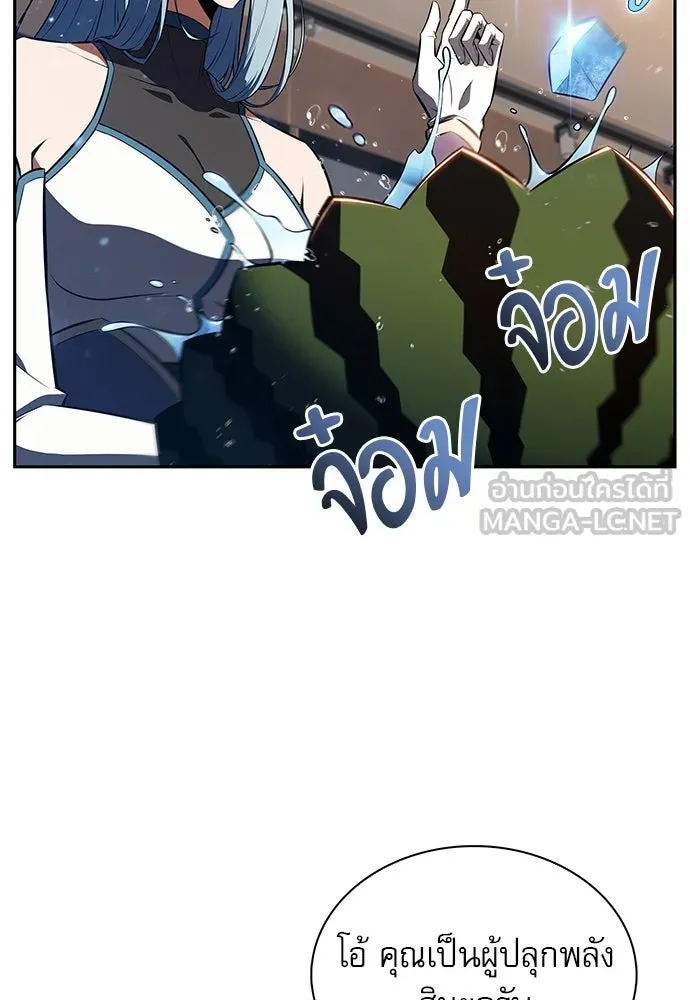 ครัวผู้กล้าท้าให้ชิม ตอนที่ 8 รูปที่ 84