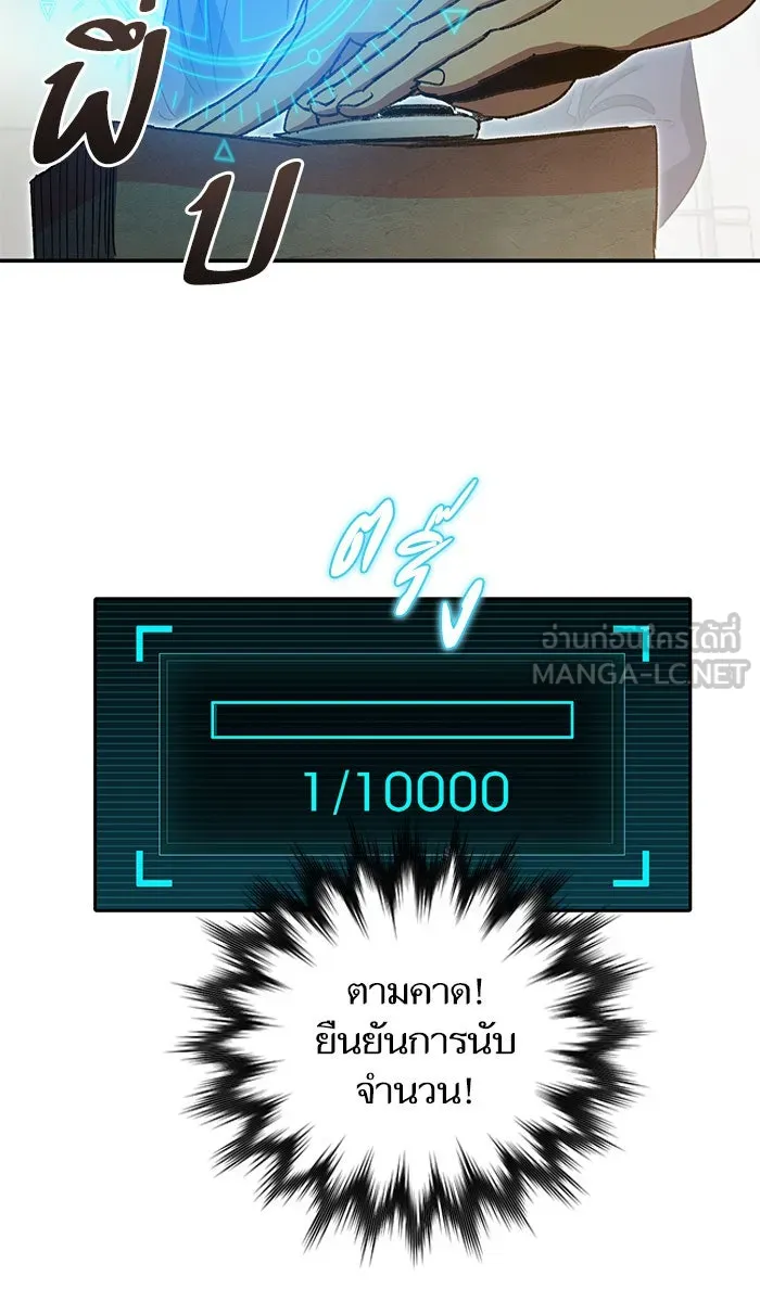 My S-Class Hunters ตอนที่ 29 โทแกบี (1) รูปที่ 6