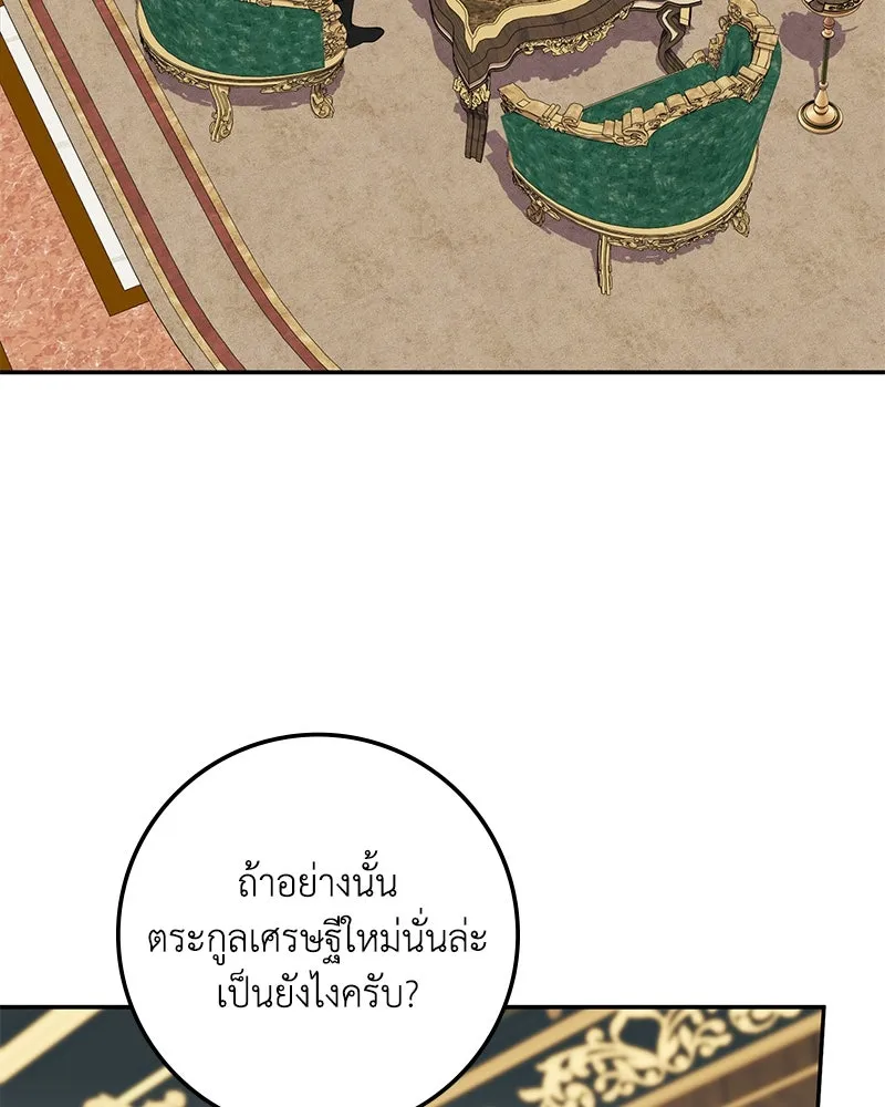 ดัชเชสเชลย ตอนที่ 12 รูปที่ 11