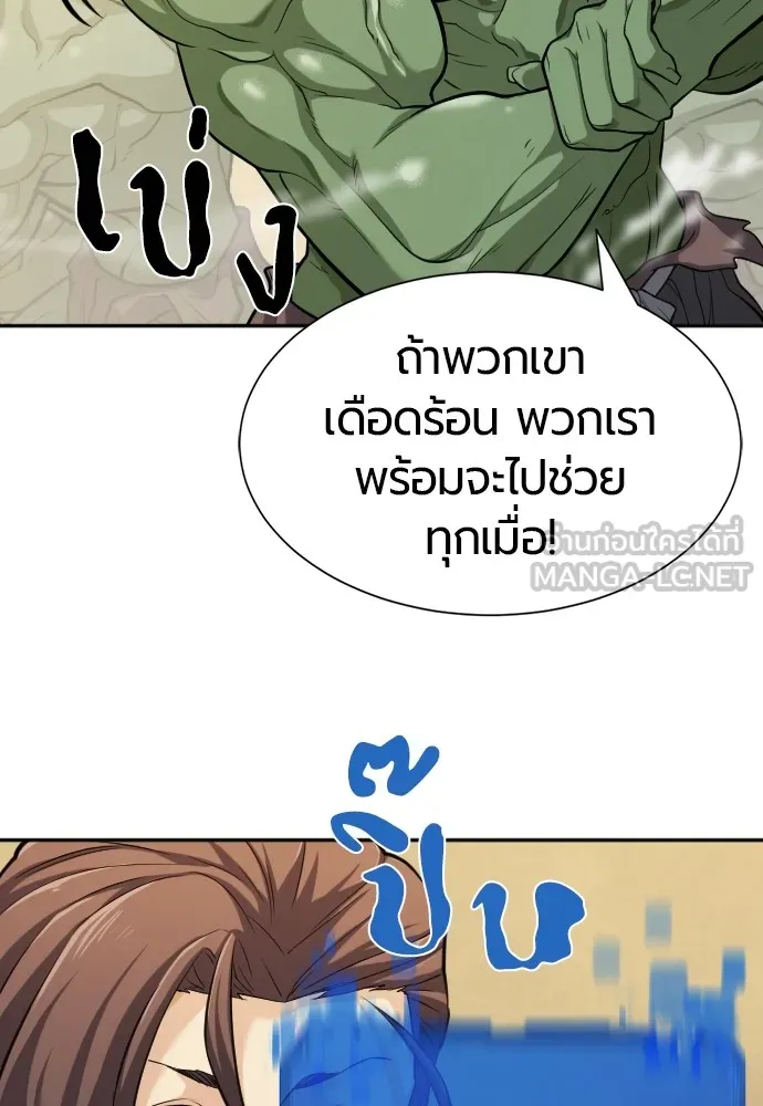 ยอดสถาปนิกผู้พิทักษ์อาณาจักร ตอนที่ 18 รูปที่ 15