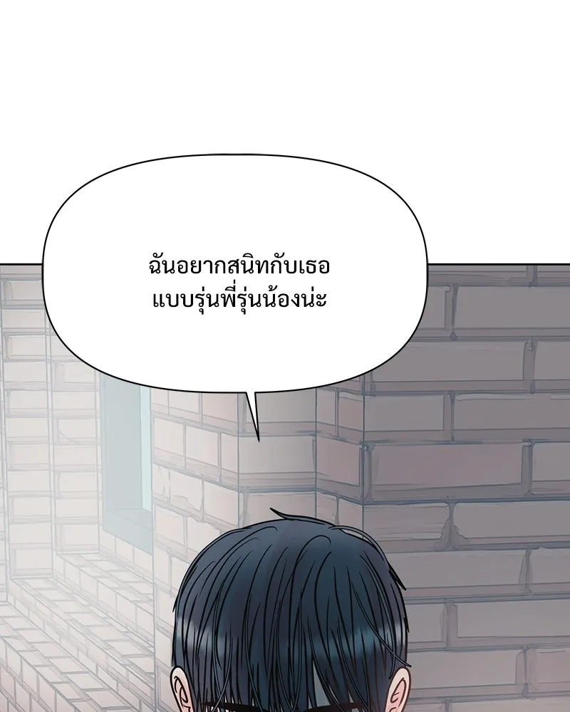 รักนี้ไม่ต้องมีเซนส์ ตอนที่ 17 รูปที่ 8