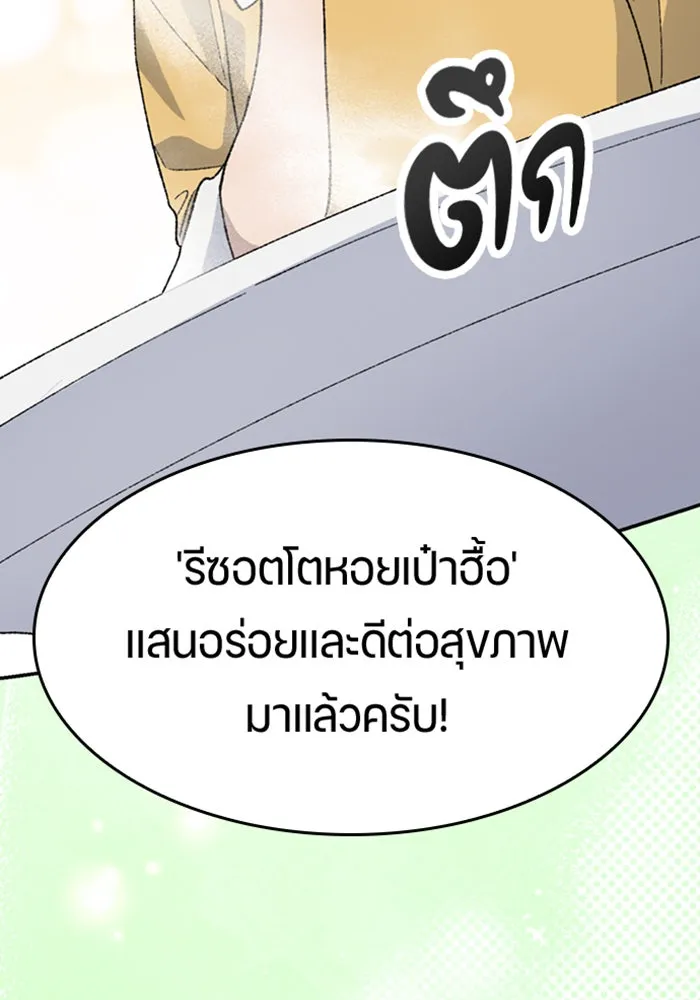 ตั้งแคมป์ฮีลใจในต่างโลก ตอนที่ 38 รูปที่ 122