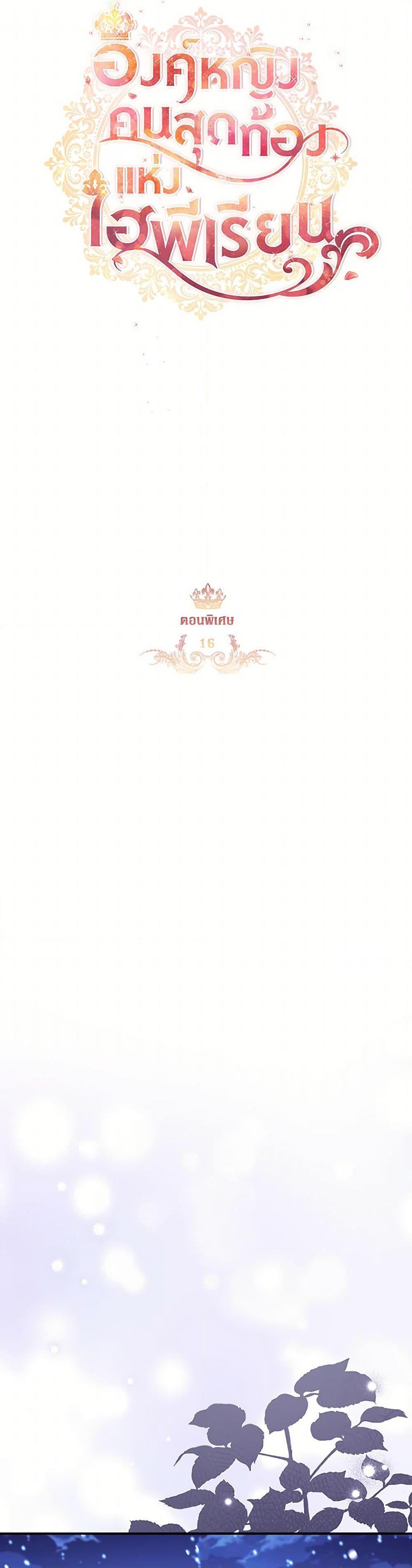 Manga-lc-com อ่านมังงะ อ่านการ์ตูน ออนไลน์ ฟรี The Beloved Little Princess ตอนที่ 1 2 3 4 5 6 7 8 9 10 11 12 13 14 ฟรี ไม่มีโฆษณา Manga-lc - อ่าน มังงะ อ่าน การ์ตูน ออนไลน์ อ่านมังงะ ฟรี