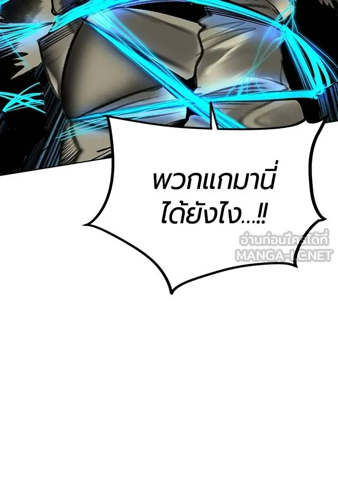 Jungle Juice ตอนที่ 150 รูปที่ 18
