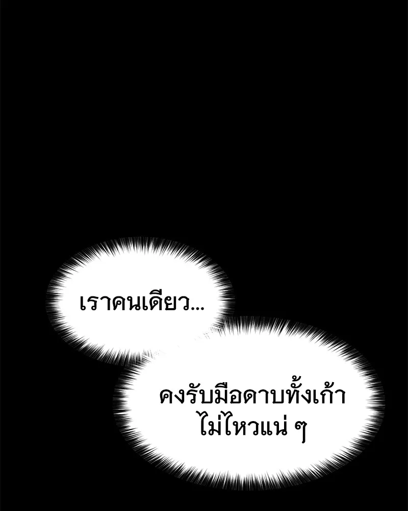 แบคXX ตอนที่ 71 รูปที่ 215