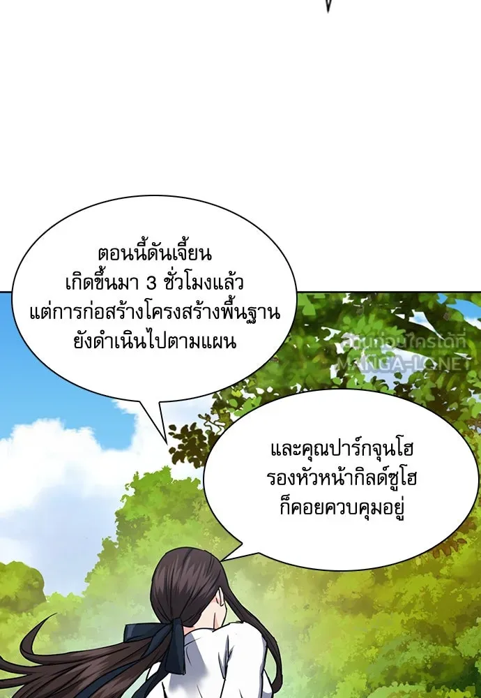 ดรูอิดแห่งสถานีโซล ตอนที่ 76 รูปที่ 90