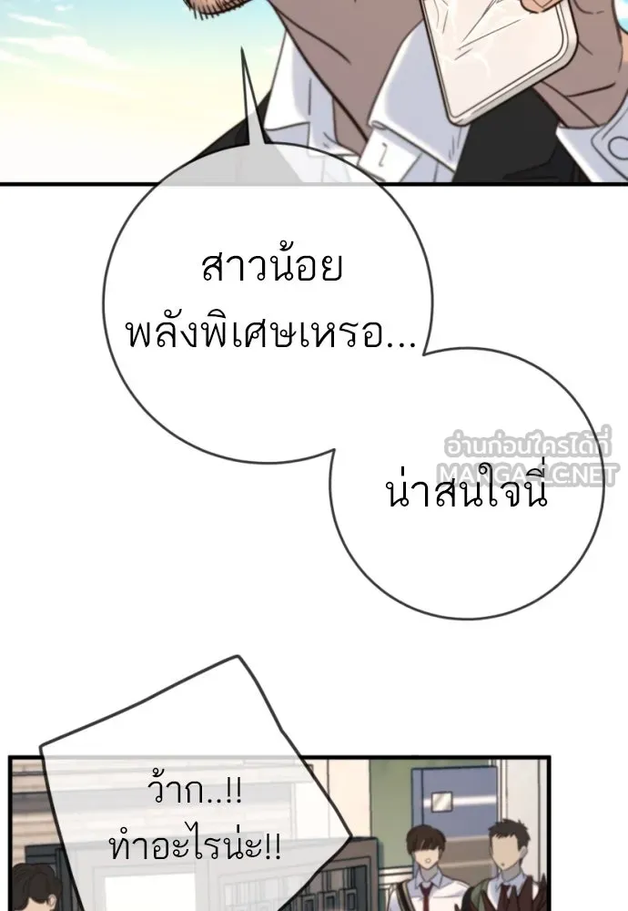 พริบตาเปลี่ยนโลก ตอนที่ 20 รูปที่ 135