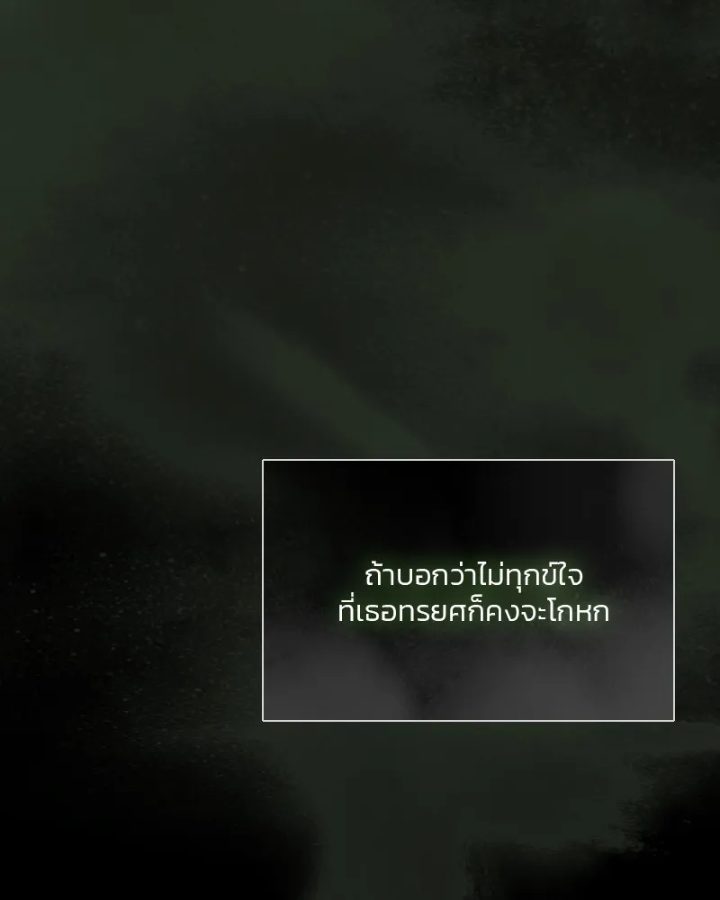 เซเรน่า ตอนที่ 80 รูปที่ 82