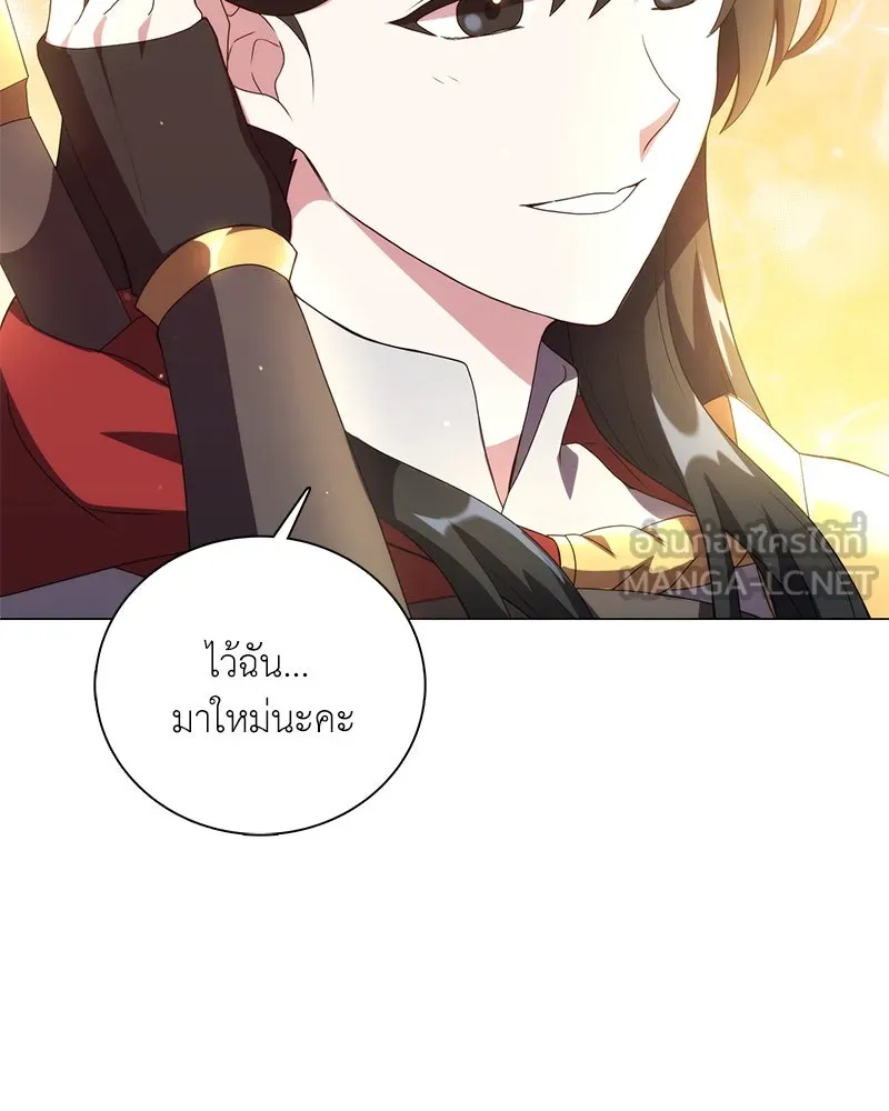 คนสวนโลกฮันเตอร์ ตอนที่ 11 รูปที่ 90