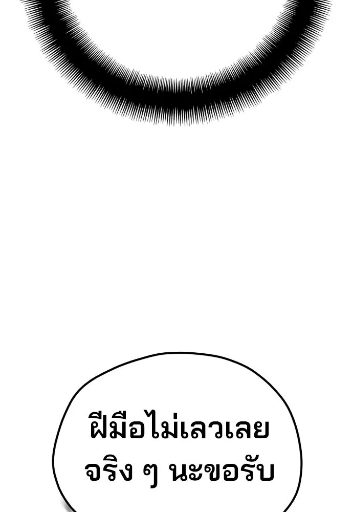 เส้นทางสู่เทพมาร ตอนที่ 114 รูปที่ 17