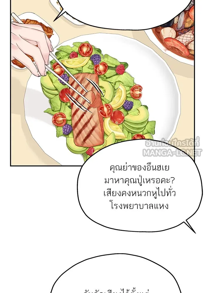สลับรัก สลับชะตา ตอนที่ 75 รูปที่ 75