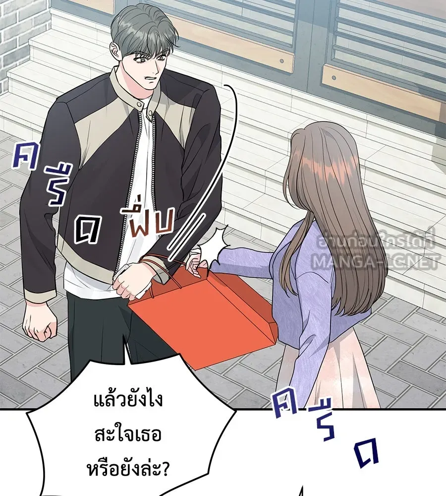 คิมหันต์นิรันดร ตอนที่ 7 รูปที่ 93