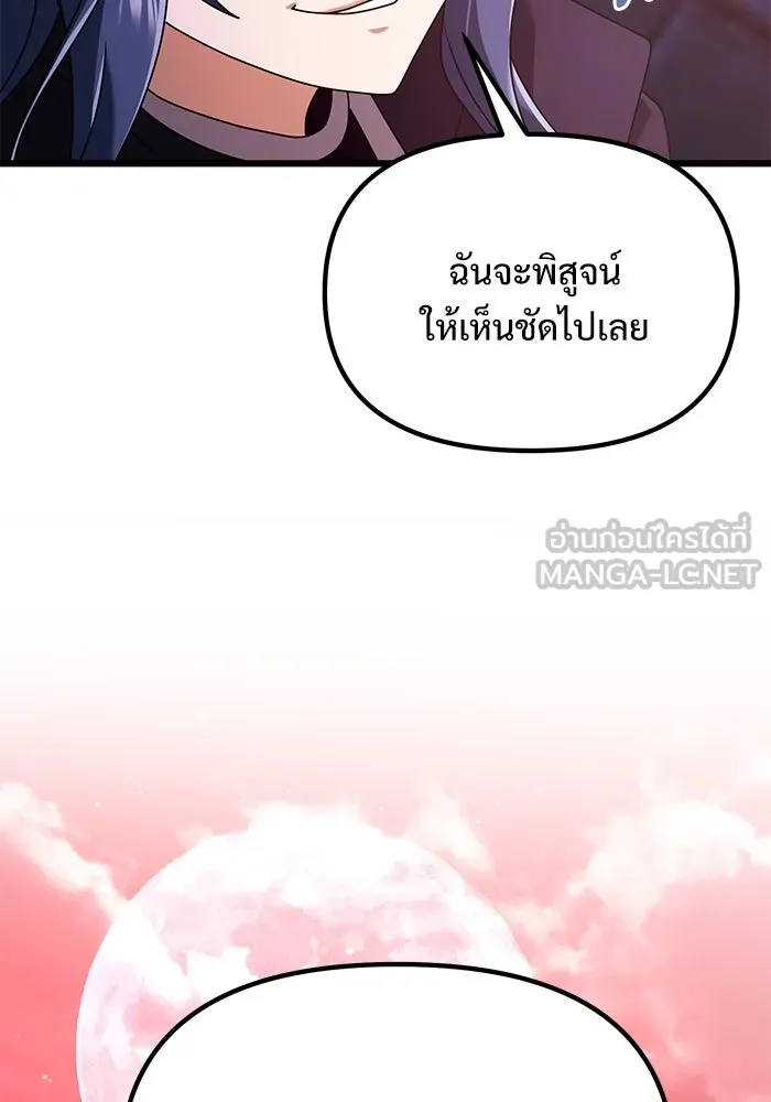 อัศวินดำล่าท้าเวลา ตอนที่ 73 รูปที่ 54