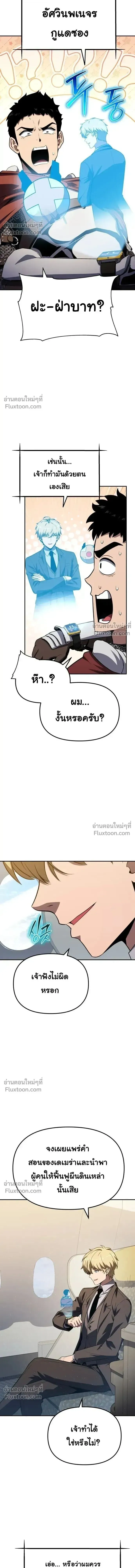 The Knight King Who Returned With a God ราชาอ_ศว_นผ_มาก_บเทพ ตอนที่ ตอนที่ 137 รูปที่ 20