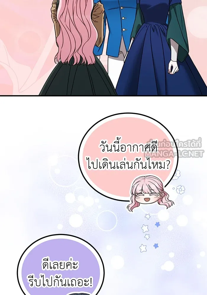 ครอบครัวพรรค์นั้น ฉันไม่มีวันกลับไป ตอนที่ 62 รูปที่ 90