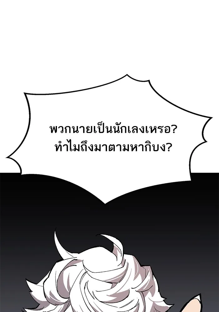 ยอดคนเลเวลทะลุ ตอนที่ 92 ขาวกับดำ รูปที่ 157