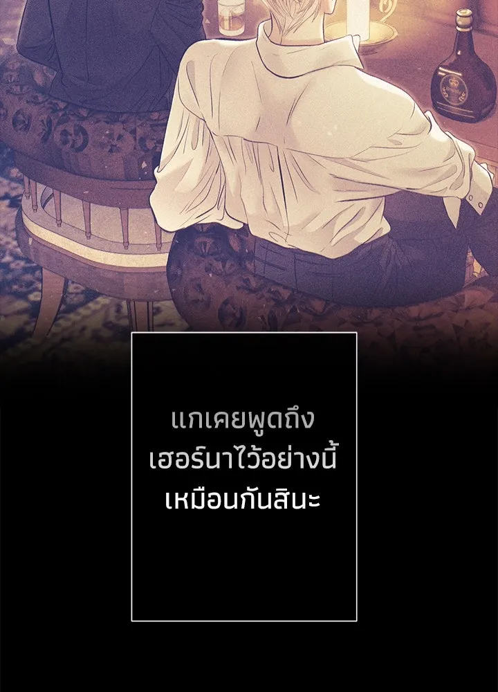 องค์ชายผู้อื้อฉาว ตอนที่ 118 รูปที่ 94