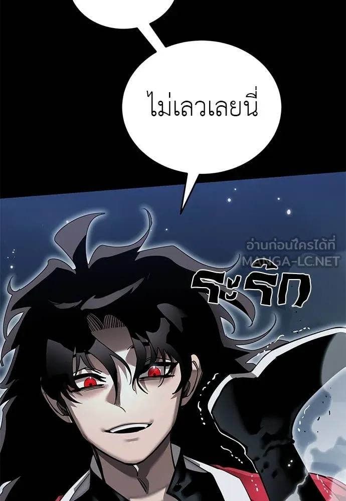 ยมราชลงทัณฑ์ ตอนที่ 103 รูปที่ 49