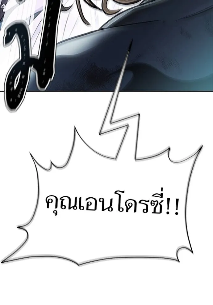 ทาวเวอร์ออฟก๊อด หอคอ ตอนที่ 637 รูปที่ 161