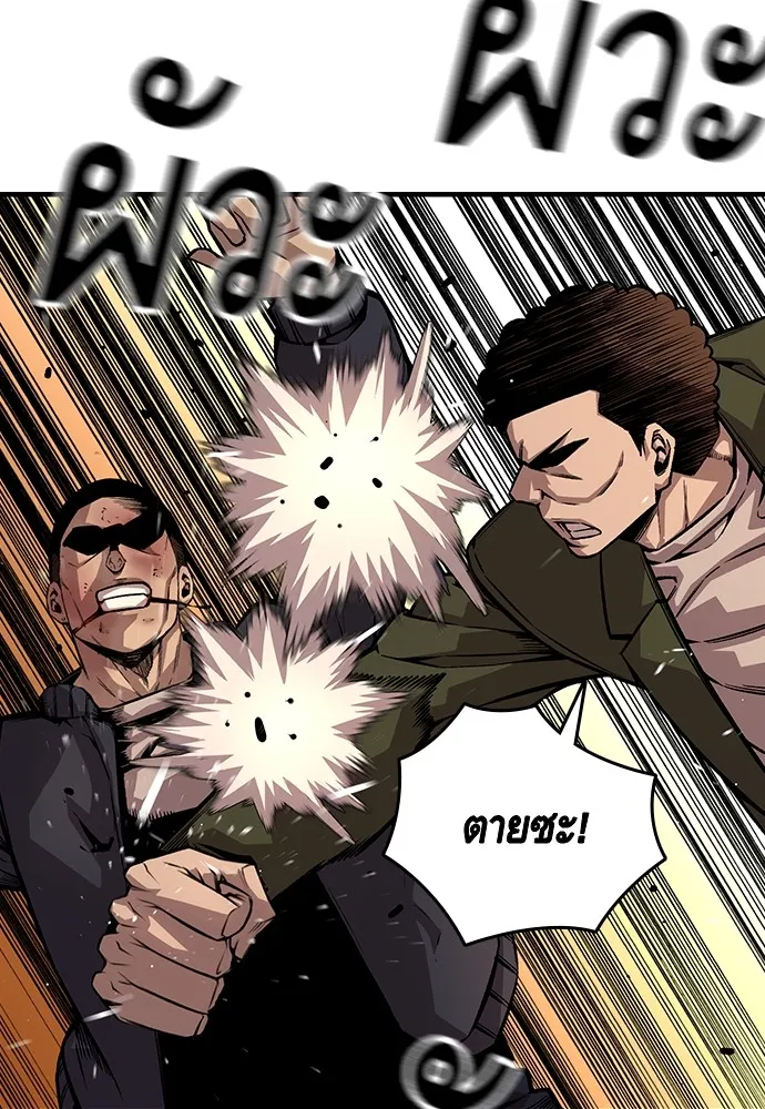 King Game ตอนที่ 60 หัวหน้าพันธมิตรแทจอน รูปที่ 74