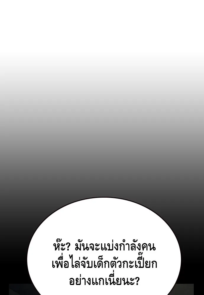 King Game ตอนที่ 99 หอกของกองพล รูปที่ 29