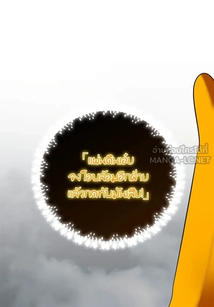 Return to Player ตอนที่ 201 รูปที่ 116