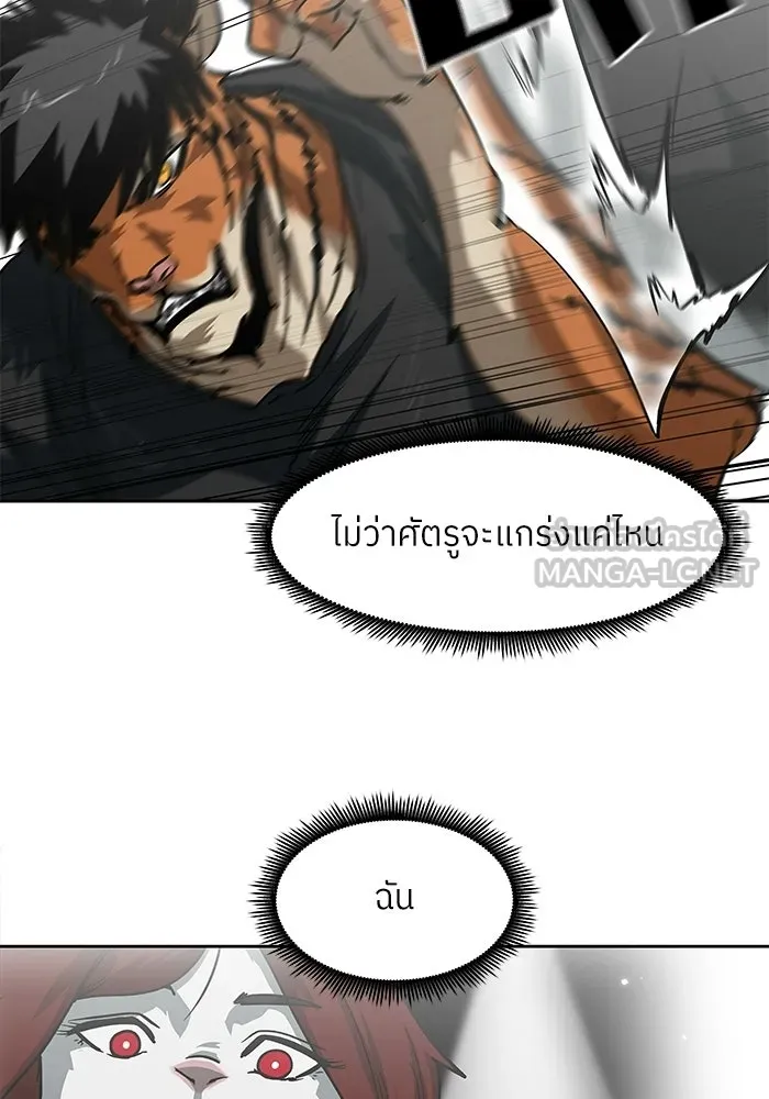 โรงเรียนสัตว์กินเนื้อ ตอนที่ 113 รูปที่ 78