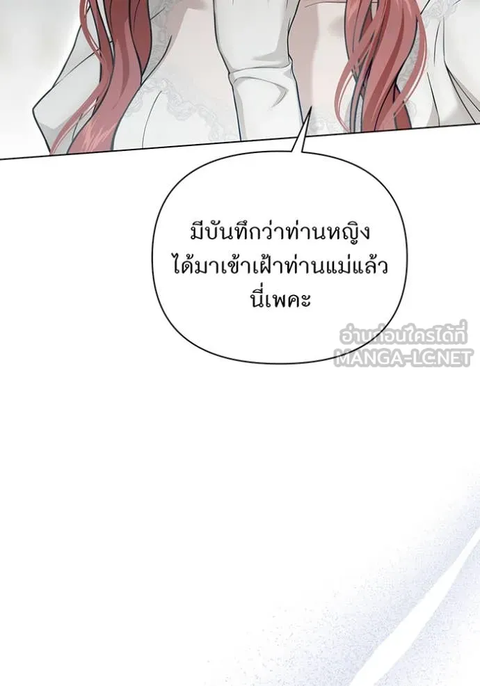 ห้องนอนลับ ตอนที่ 152 รูปที่ 30