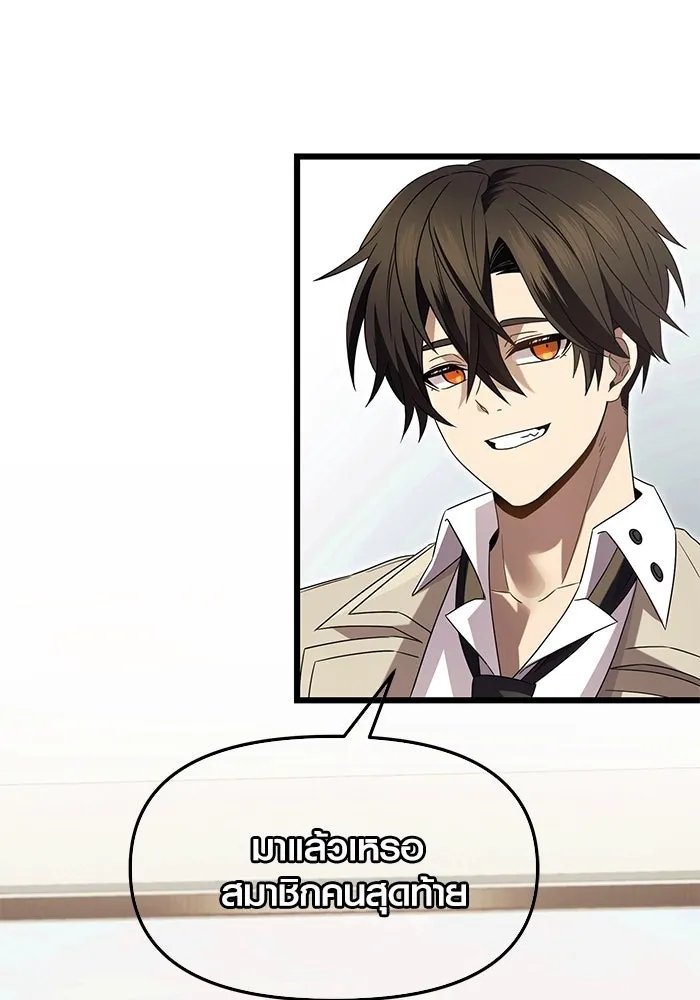 พลิกชะตาคว้าไอเทมระดับเทพ ตอนที่ 69 รูปที่ 28