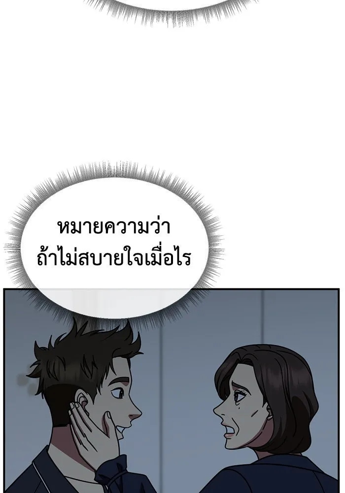 ช่วยเปลี่ยนฉันที ตอนที่ 252. ซีซัน 2 รูปที่ 68