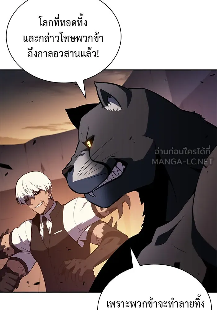 ลูกชายคนเล็กของดยุกคือมือสังหาร ตอนที่ 82 รูปที่ 117