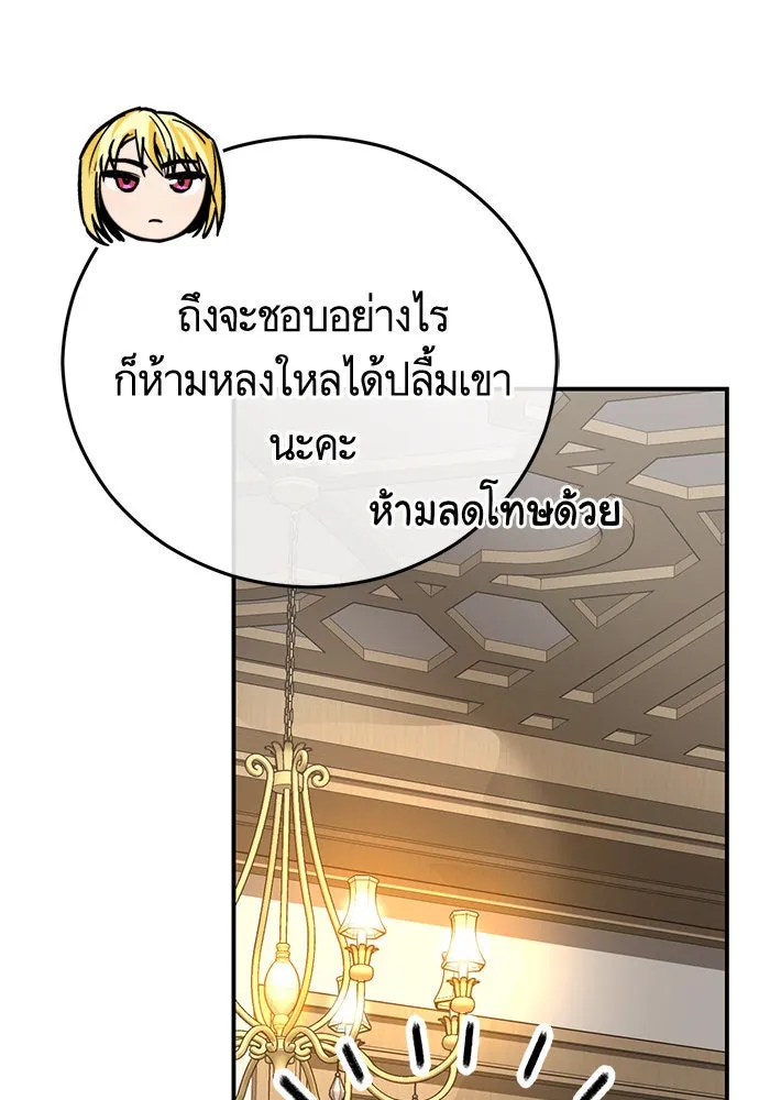 บุตรีดยุกขอไม่แต่งงานbrกับหนุ่มในฝัน ตอนที่ 105 รูปที่ 62