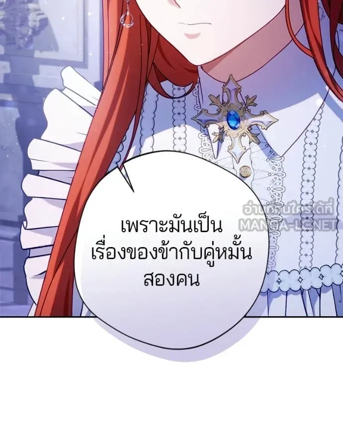 ถ้าเป็นนางร้าย ตอนที่ 45 รูปที่ 69