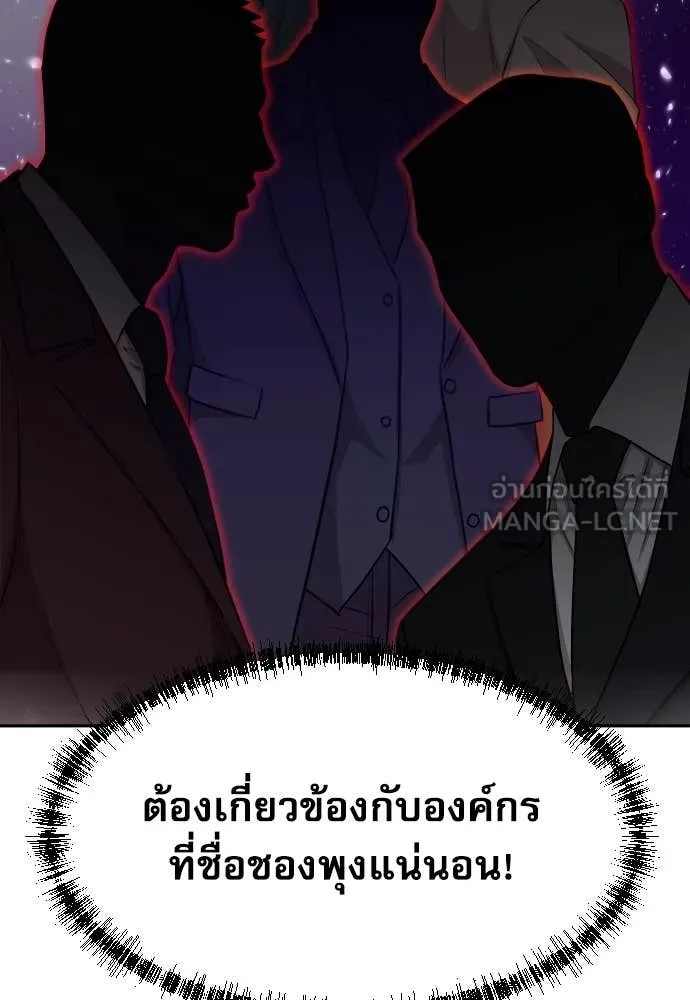 หลานอัจฉริยะ ตอนที่ 49 รูปที่ 67